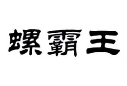 LogoMark trademark