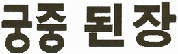 LogoMark trademark