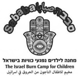 SABABA THE ISRAEL BURN CAMP FOR CHILDREN trademark
