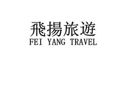 FEI YANG TRAVEL trademark