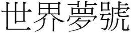 LogoMark trademark