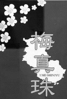 UME-SHINJYU trademark