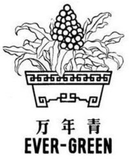 EVER-GREEN trademark