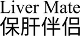 LIVER MATE trademark