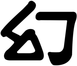 LogoMark trademark