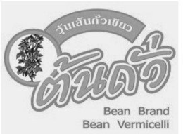 BEAN BRAND BEAN VERMICELLI trademark