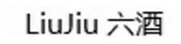 LIUJIU trademark