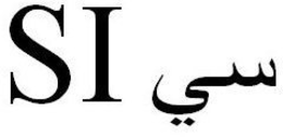 SI trademark