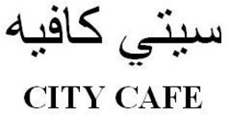 CITY CAFE trademark