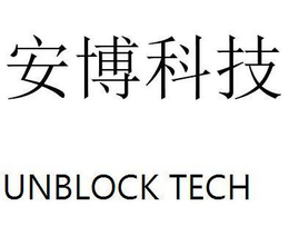UNBLOCK TECH trademark