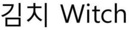 WITCH trademark