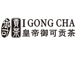 I GONG CHA trademark