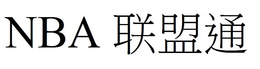 NBA trademark