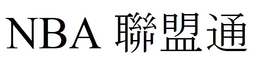 NBA trademark