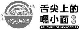 XIAOMIAN DELICIOUS OF HEYNOODLES trademark