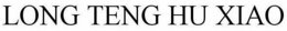 LONG TENG HU XIAO trademark