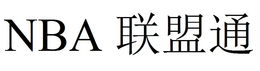 NBA trademark