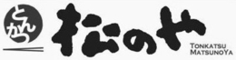 TONKATSU MATSUNOYA trademark