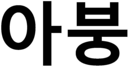 LogoMark trademark
