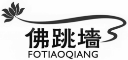 FOTIAOQIANG trademark