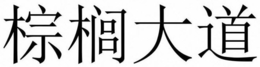 LogoMark trademark