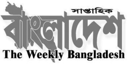 THE WEEKLY BANGLADESH trademark
