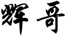 LogoMark trademark