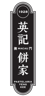 1928 MACAU PASTELARIA YENG KEE trademark