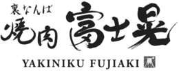 YAKINIKU FUJIAKI trademark