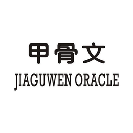 JIAGUWEN ORACLE trademark