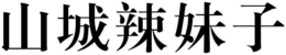 LogoMark trademark