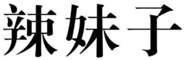 LogoMark trademark