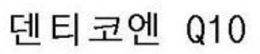 Q10 trademark