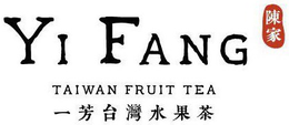 YI FANG TAIWAN FRUIT TEA trademark