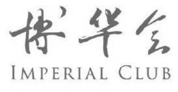 IMPERIAL CLUB trademark