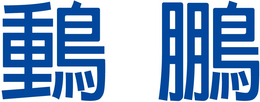 LogoMark trademark