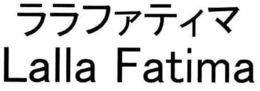 LALLA FATIMA trademark