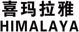 HIMALAYA trademark