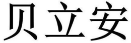 LogoMark trademark