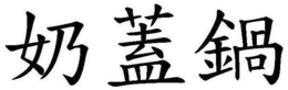 LogoMark trademark