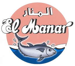 EL MANAR trademark