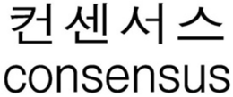 CONSENSUS trademark