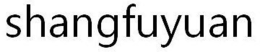 SHANGFUYUAN trademark