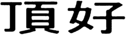 LogoMark trademark