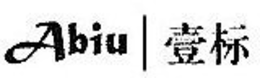 ABIU trademark