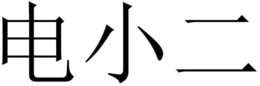 LogoMark trademark
