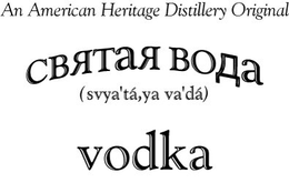 AN AMERICAN HERITAGE DISTILLERY ORIGINAL, CBRTAR BODA, VODKA, DISTILLED FROM GRAIN, (SVYA'TA,UYA VA'DA) trademark