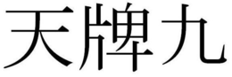 LogoMark trademark