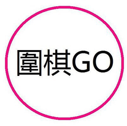 GO trademark