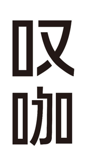 LogoMark trademark